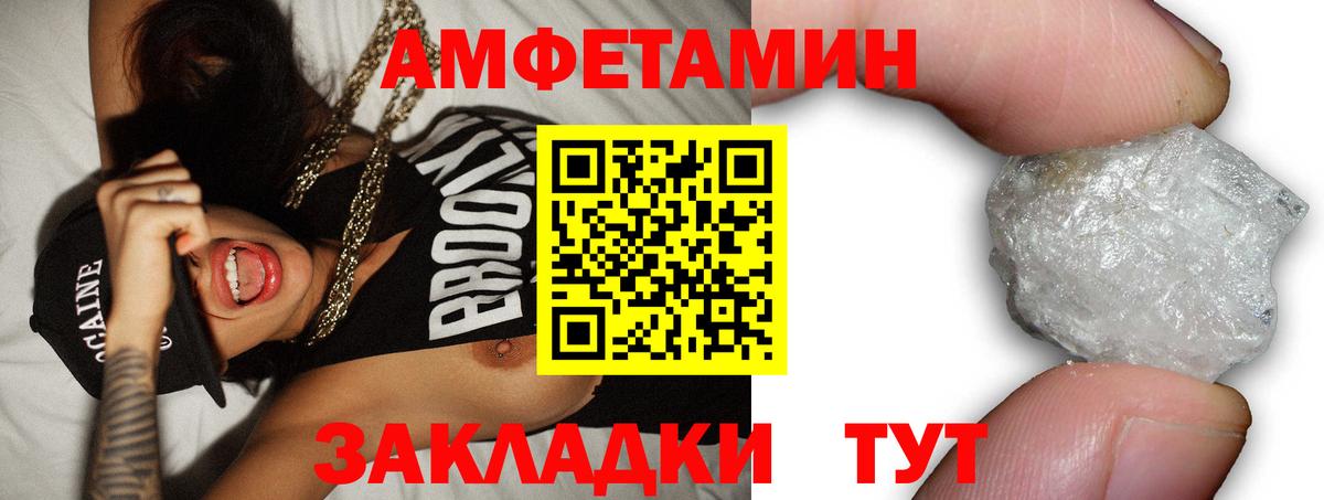 АМФЕТАМИН Premium  АМФЕТАМИН  АМФ  Бугульма 