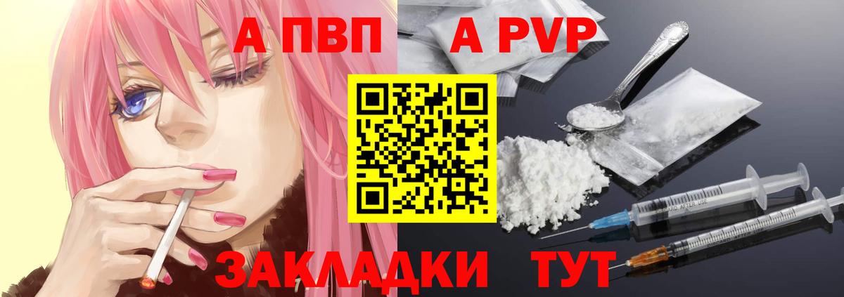 A-PVP Соль  Вход с VPN  Бугульма  A PVP мука 