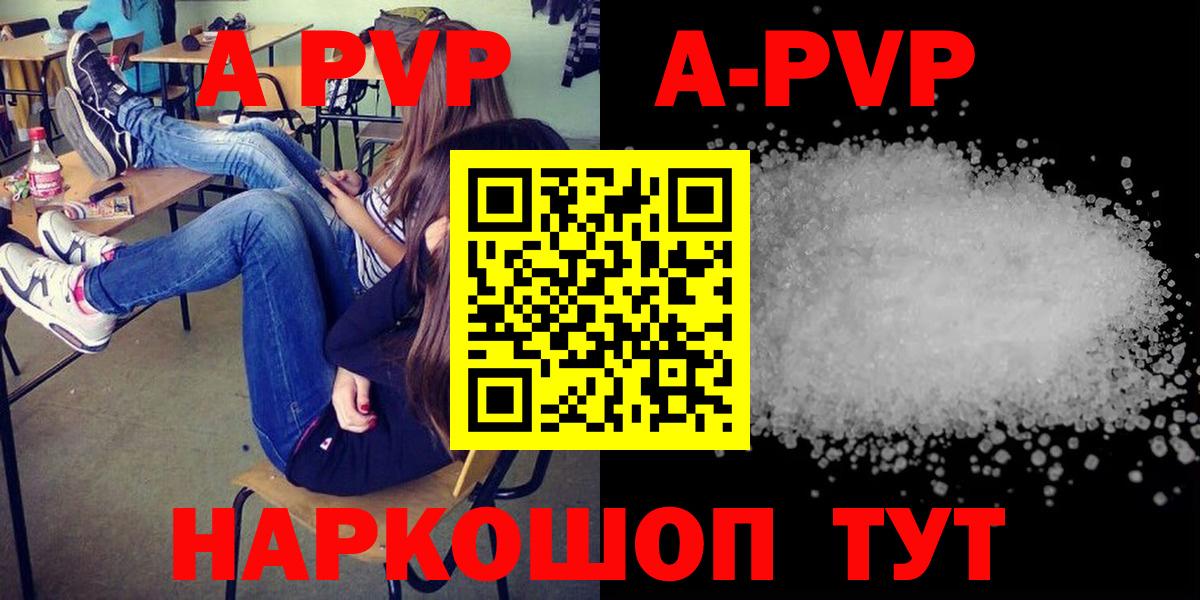 Alfa_PVP кристаллы Бугульма