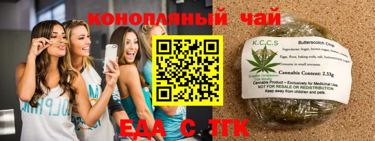 Бугульма  Еда ТГК марихуана  Вход с VPN 