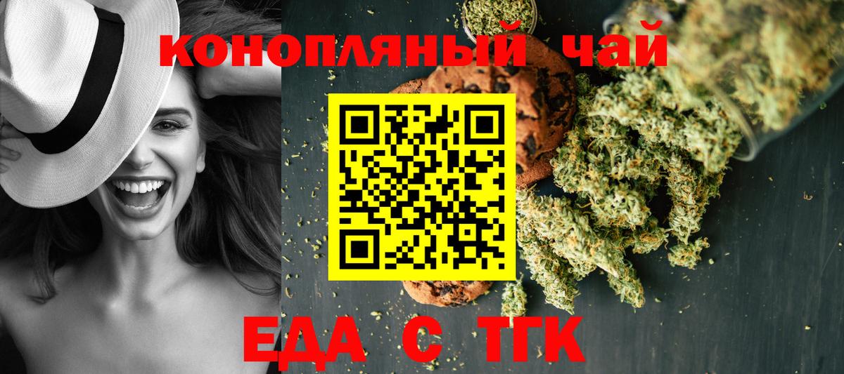 Canna-Cookies конопля  Бугульма 