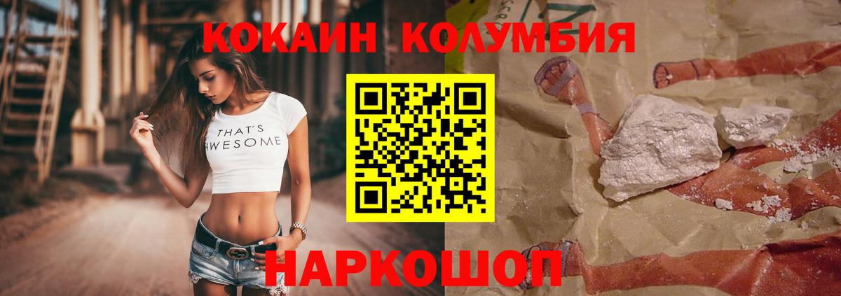 Кокаин Columbia  COCAIN Боливия  Кокаин  Бугульма 