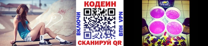 нарко площадка клад  где найти   Бугульма  Кодеин Purple Drank 
