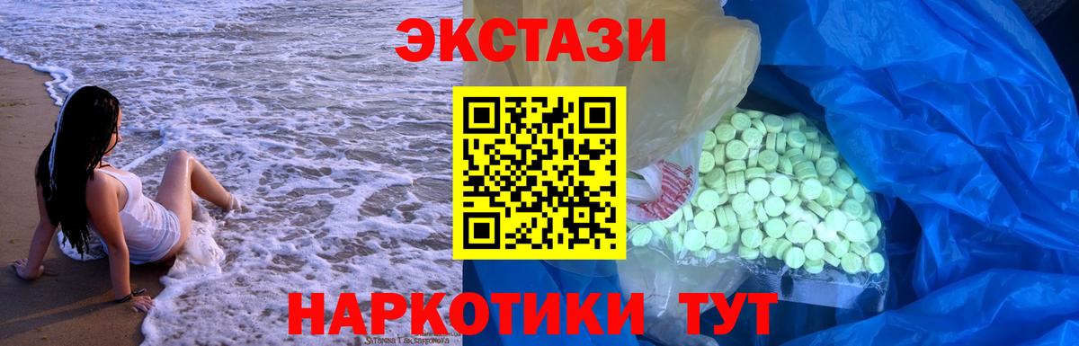 Экстази 99% Бугульма