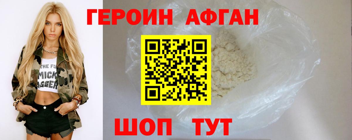 Героин VHQ  Вход с VPN  Бугульма 