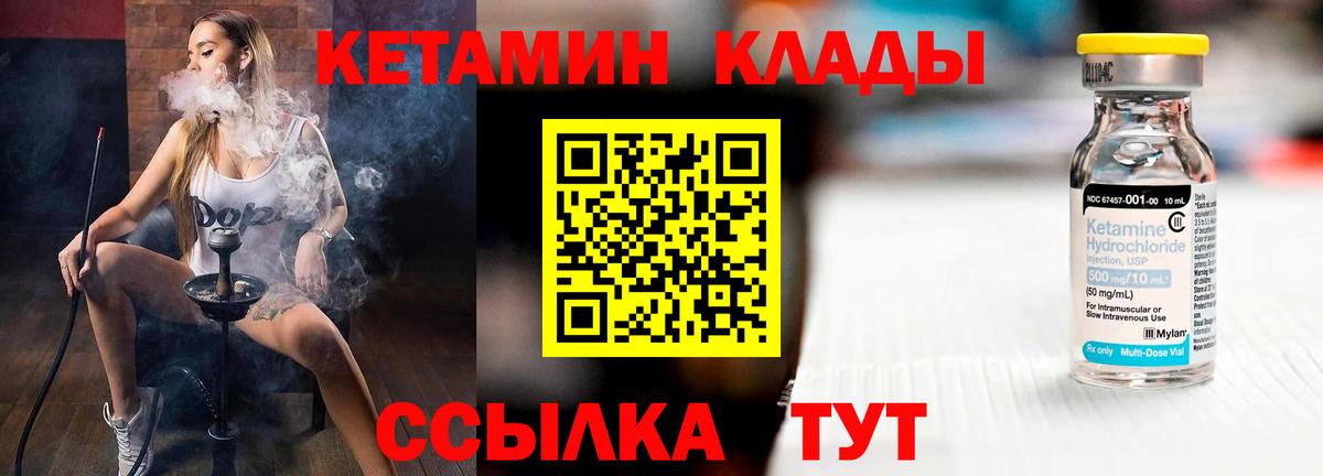 КЕТАМИН ketamine  Бугульма  Кетамин ketamine 