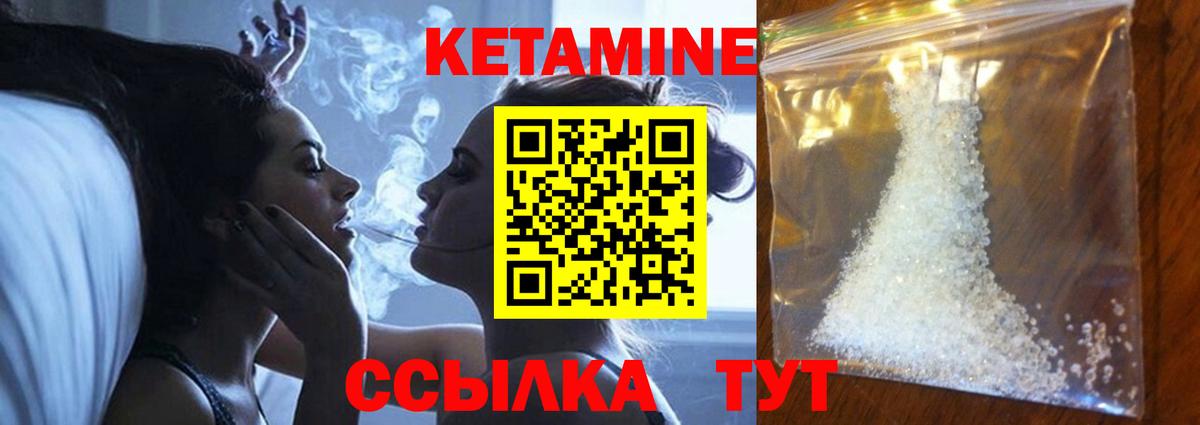 Бугульма  КЕТАМИН VHQ  Вход с VPN  Кетамин VHQ 