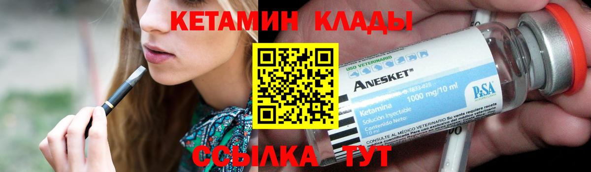 КЕТАМИН ketamine Бугульма