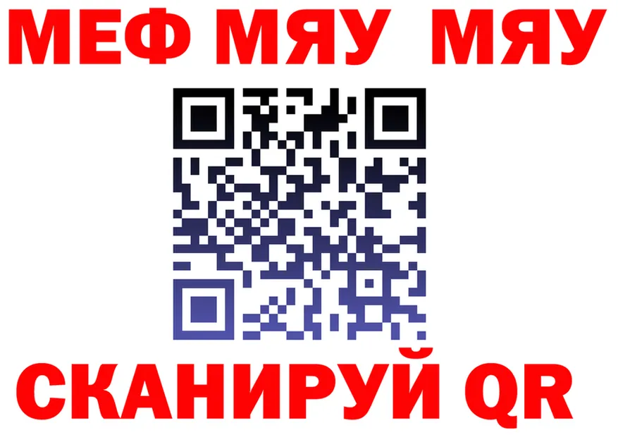 МЕФ VHQ рабочий сайт площадка гидра Бугульма