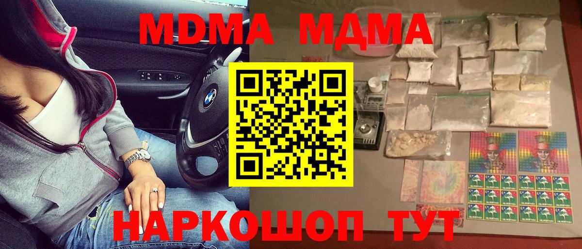 МДМА кристаллы  MDMA кристаллы  Бугульма 