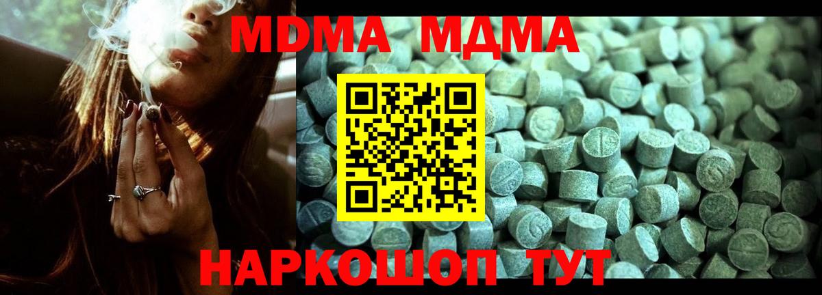МДМА VHQ  Вход с VPN  Бугульма  МДМА VHQ 