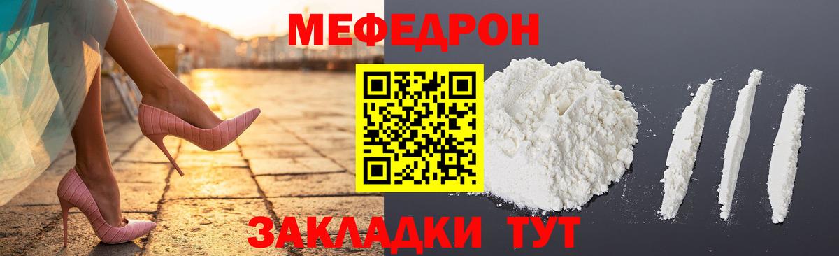 Мефедрон mephedrone  МЯУ-МЯУ кристаллы  Бугульма  Вход с VPN 