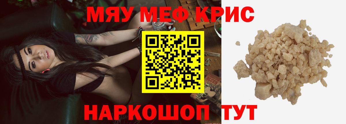 Меф  Бугульма