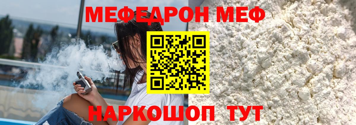 Меф  Бугульма