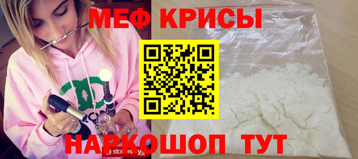 кракен рабочий сайт  купить   МЯУ-МЯУ  МЕФ VHQ  Бугульма  Меф кристаллы 