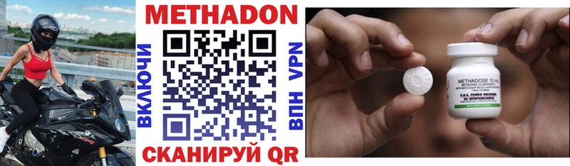 МЕТАДОН белоснежный  где продают наркотики  Бугульма 