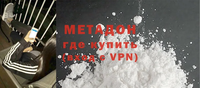 МЕТАДОН methadone  Бугульма 