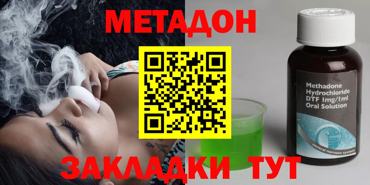 МЕТАДОН VHQ  Вход с VPN  Метадон мёд  Бугульма 