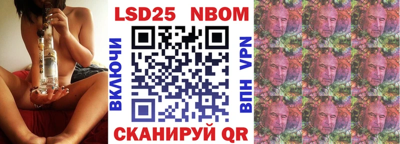 Марки N-bome 1,8мг OMG ТОР Бугульма