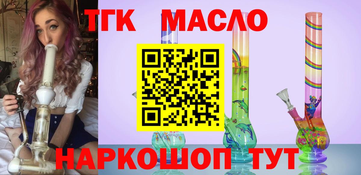 ТГК концентрат  Вход с VPN  omg онион  Бугульма  где купить  
