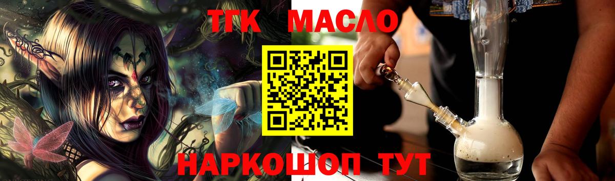 Дистиллят ТГК вейп с тгк Бугульма