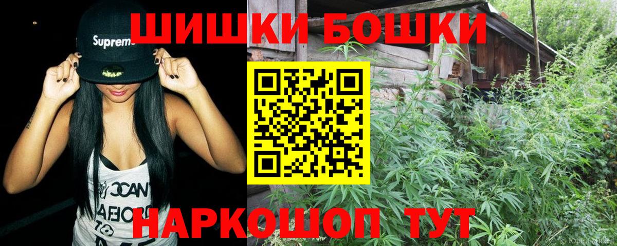 Бошки Шишки план Бугульма